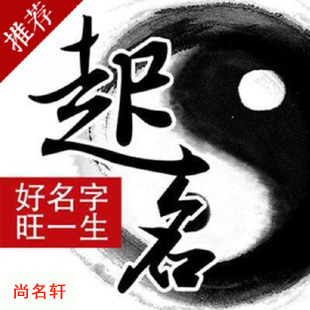 清河宝宝起名