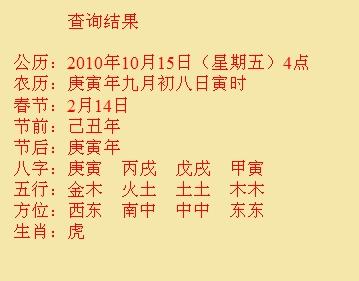 清河尚名轩起名