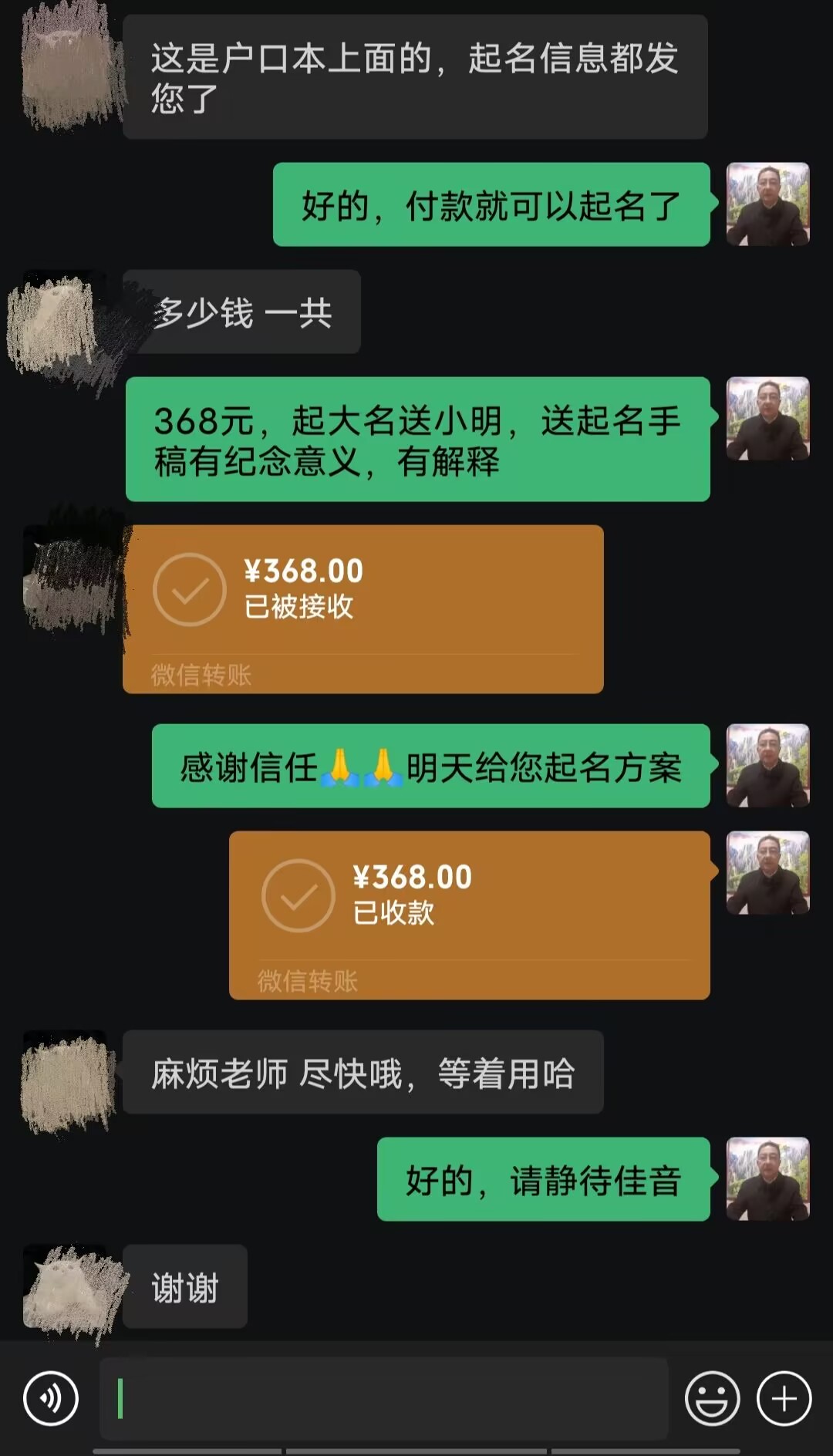 清河起名案例，感谢支持